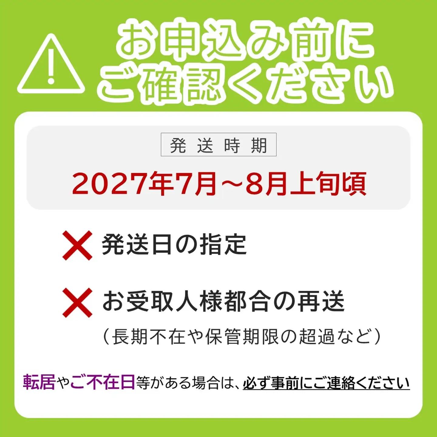 2027年発送 岡山県産シャインマスカット 晴王 ハウス栽培 約2kg・3～5房程度【シャインマスカット】