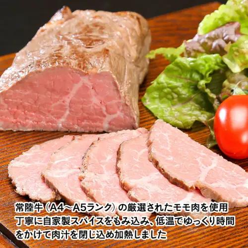 【お歳暮熨斗付 】【茨城県共通返礼品】常陸牛　特撰セット（ローストビーフ、煮込み手ごねハンバーグ、ビーフシチュー） 八千代町産 白菜 使用 ハンバーグ ビーフシチュー ローストビーフ 常陸牛 お肉 牛