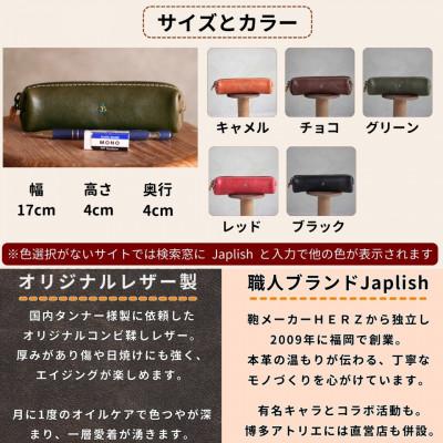 ふるさと納税 福岡市 スマートな最小BOXペンケースXS 【チョコ】 博多革工房 Japlish　EJ08VC02 |  | 03