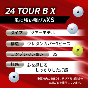 ゴルフ 24 TOUR BX　10ダース ゴルフボール ボール ブリヂストン ダース セット CO･YE 各5