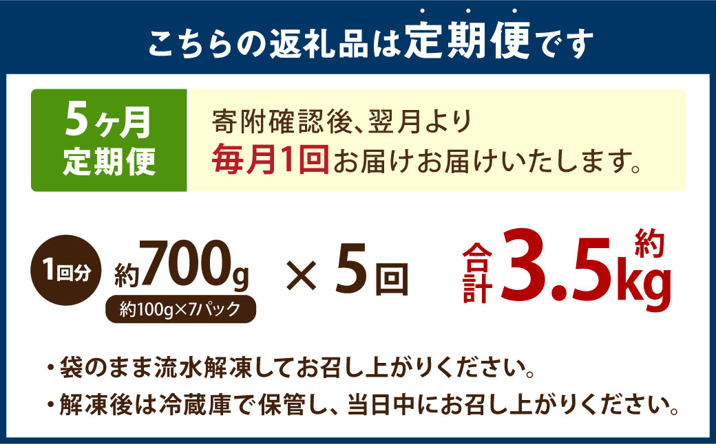 【5ヶ月定期便】 国産 たこぶつ 約700g （約100g×7パック） タコ たこ 蛸 蒸しだこ まだこ