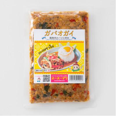 ふるさと納税 大田区 【本格タイ料理クルン・サイアムのスースーデリ】 ガパオガイ10個セット |  | 02