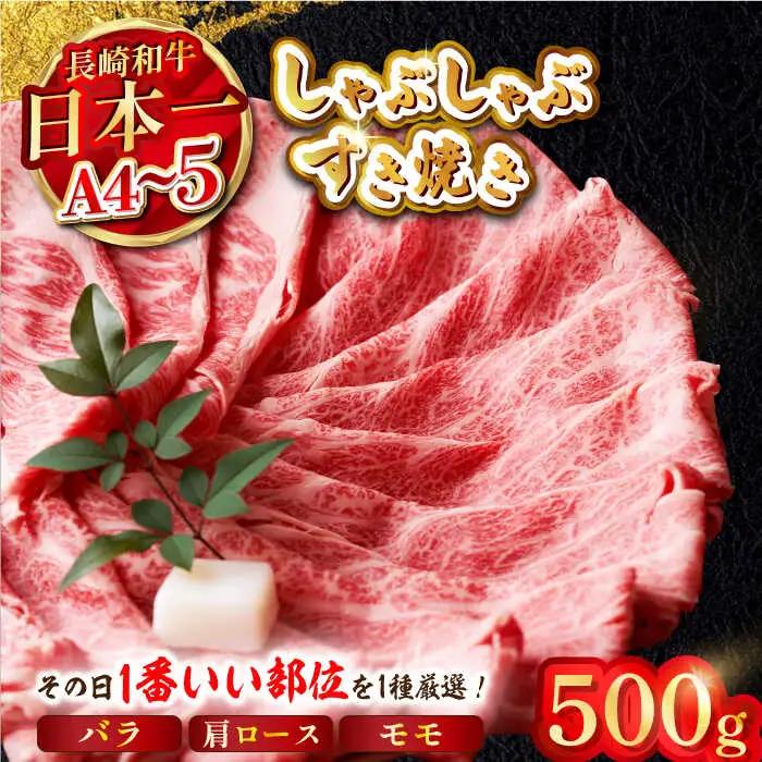 牛肉シャブシャブ すき焼き用 500g[MG08] 牛肉 シャブシャブ すき焼き
