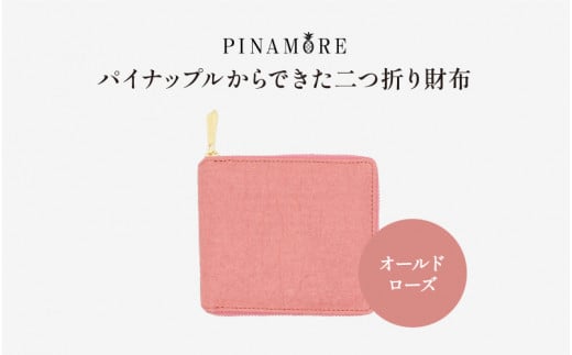 【PINAMORE】パイナップルからできた二つ折り財布オールドローズ（ピンク） 