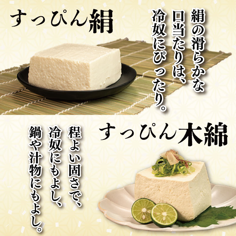 豆腐 4種 4個 セット 岩豆腐 ざる豆腐 すっぴん豆腐 絹豆腐 木綿豆腐 本格にがり 国産大豆 岩 手作り 健康 ダイエット おかず 味噌汁 冷奴 地元名物 サラダ 湯豆腐 ヘルシー ハンバーグ 藤