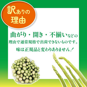 【訳あり】 アスパラガス さぬきのめざめ 1kg アスパラ アスパラ