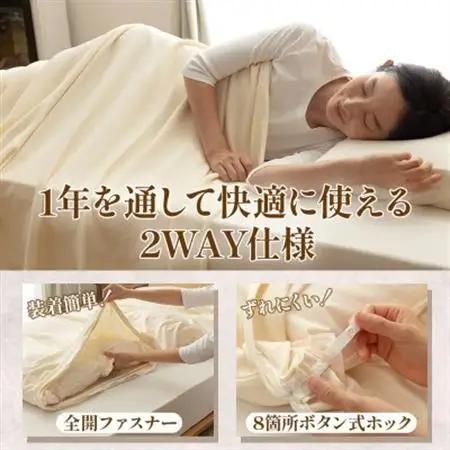 掛け布団カバー(セミダブル) プレミアムコットンニット使用 アイボリー 日本製 【甲州羽毛ふとん】【1718852】
