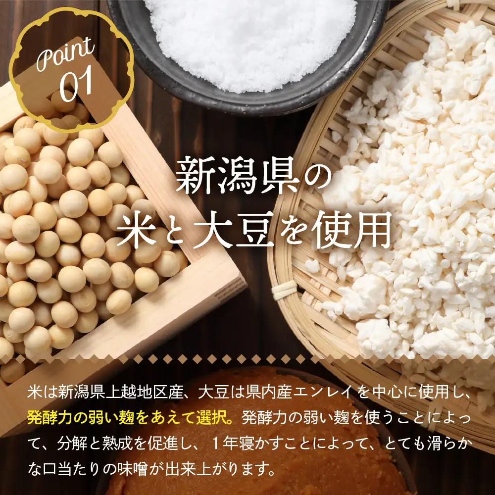 天然発酵！一年熟成毘沙門みそ つぶ味噌1kg3袋 こし味噌1kg2袋