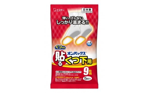 オンパックス貼るくつ下用 白（５足入×１２パック）６０足セット