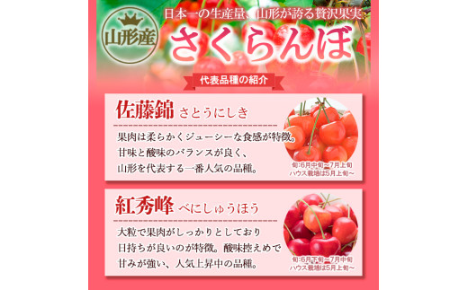 ☆フルーツ王国山形☆さくらんぼ 紅秀峰 L以上 700g 【令和7