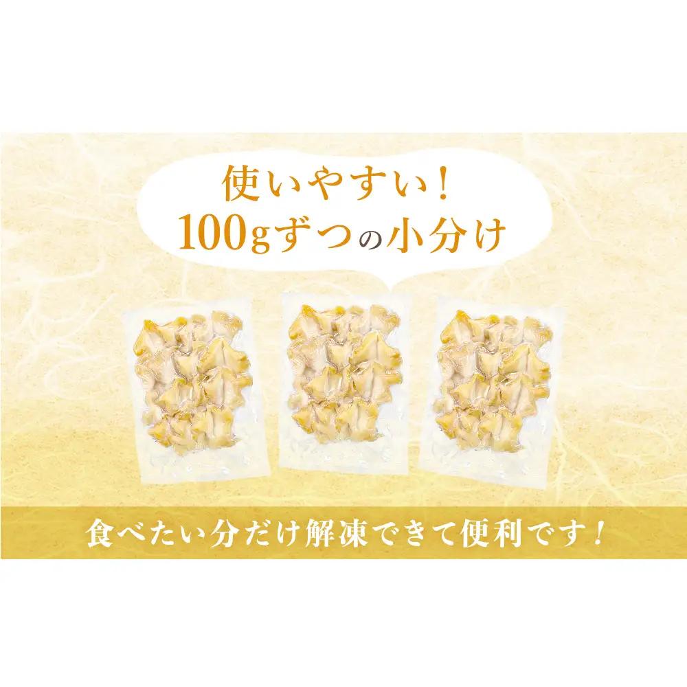 ＜先行予約＞ つぶ刺し 600g つぶ貝 刺身 ツブ貝 ツブ刺し スライス 冷凍 宮城県 石巻市