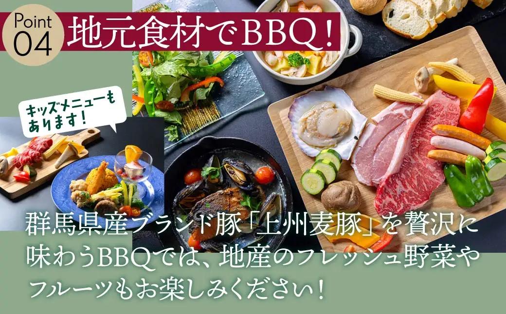 宿泊 グランピング AKAGI GLAMPING VILLAGE 宿泊補助券 1万円