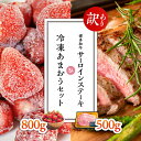 【ふるさと納税】【訳あり】博多和牛サーロインステーキ500g＆冷凍あまおうセット800g Y30