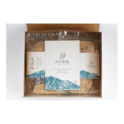 ふるさと納税 東川町 羽衣製麺　生うどん【2箱セット】(贈答用箱入り8玉×2箱)【0086-002】 |  | 03
