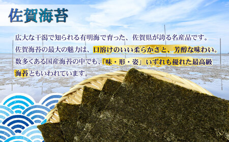 【数量限定】佐賀海苔 一番摘み丸等級味付け海苔32袋【12回定期便】 P-206