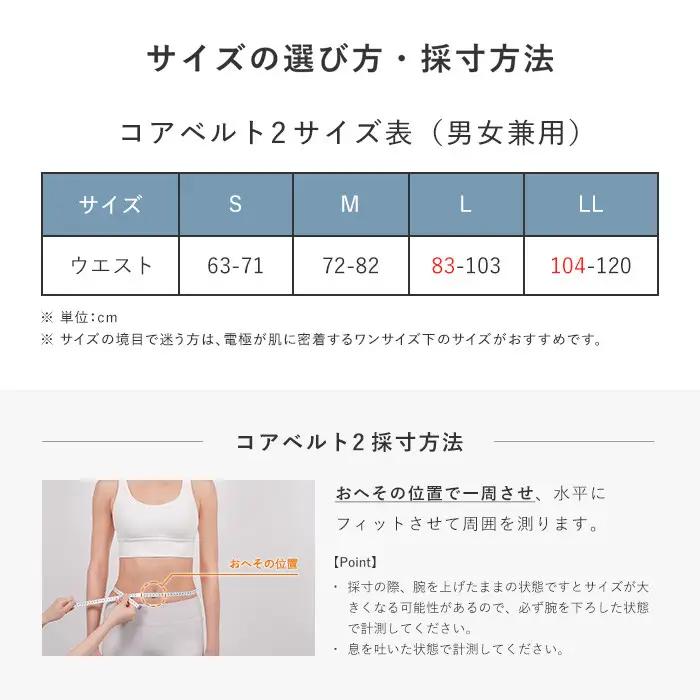 【LLサイズ / アッシュブルー】SIXPAD Core Belt 2