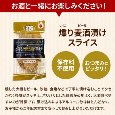 ふるさと納税 秋田市 銀鱗 精撰 1.8L & 燻り麦酒漬け セット 日本酒 酒 秋田 漬物|15_nam-120101 |  | 03