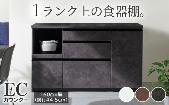 
食器棚 カップボード 組立設置 ECA-S1600Rカウンター [No.615] ／ 家具 インテリア 岐阜県
