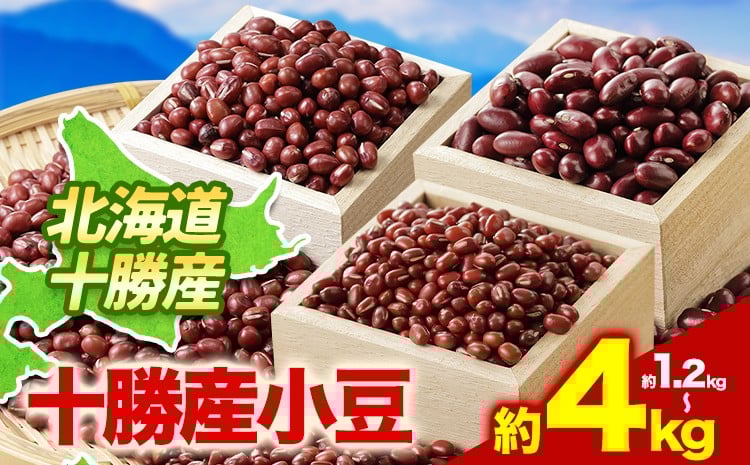 
                  令和7年産 新豆 北海道十勝 本別町産 選べる 豆 3種 エリモ小豆 金時小豆 大納言小豆 JA本別町 1.2kg 4kg 大容量 あずき 小豆 煮豆 赤飯 あんこ 北海道産 十勝 お汁粉 おしるこ 和スイーツ 送料無料
                