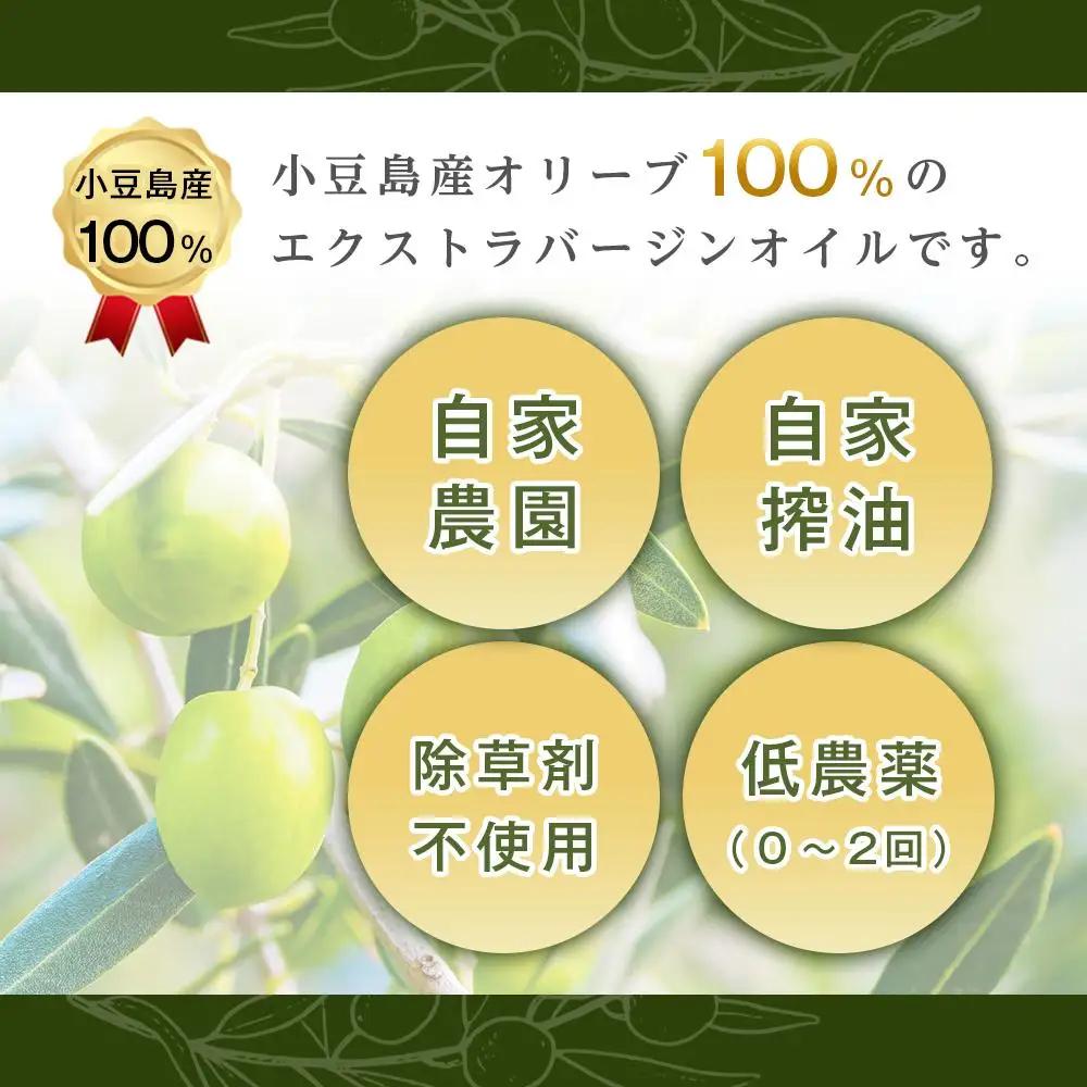 小豆島産100％ オリーブオイル 化粧品 早摘みミッション ジョリプティ