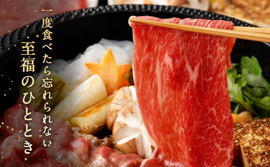 宮崎牛肩（ウデ）スライス