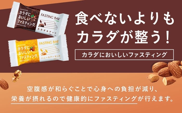 ダイエット ファスティング 砂糖不使用 グルテンフリー 食物繊維 ナッツ アーモンド 保存料 非常食 備蓄 国産 長期保存