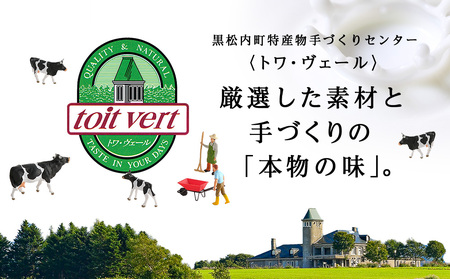 【期間限定18個入り】トワ・ヴェール の アイスクリーム 【 バニラアイスクリーム 】110ml (通常15個 +期間限定3個) アイス お菓子 氷菓 黒松内 北海道 ギフト トワヴェ―ル