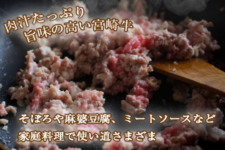 ブランド和牛 宮崎牛 贅沢ひき肉（中挽き）1.6kg（牛肉 国産牛 ひき肉 ミンチ ハンバーグ 限定）