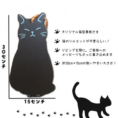 ふるさと納税 小郡市 猫シルエット 黒板 4枚 セット 黒 雑貨 日用品[No5354-0372] |  | 01