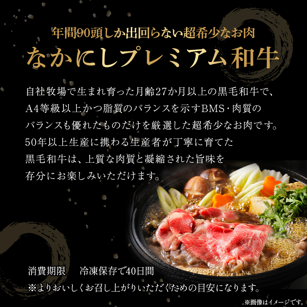 宮崎県西ノ原牧場・なかにしプレミアム和牛赤身すき焼きモモ 600g（国産 牛肉 肉 黒毛和牛 お肉 すき焼き 焼肉 人気 モモ 赤身 限定) _イメージ2