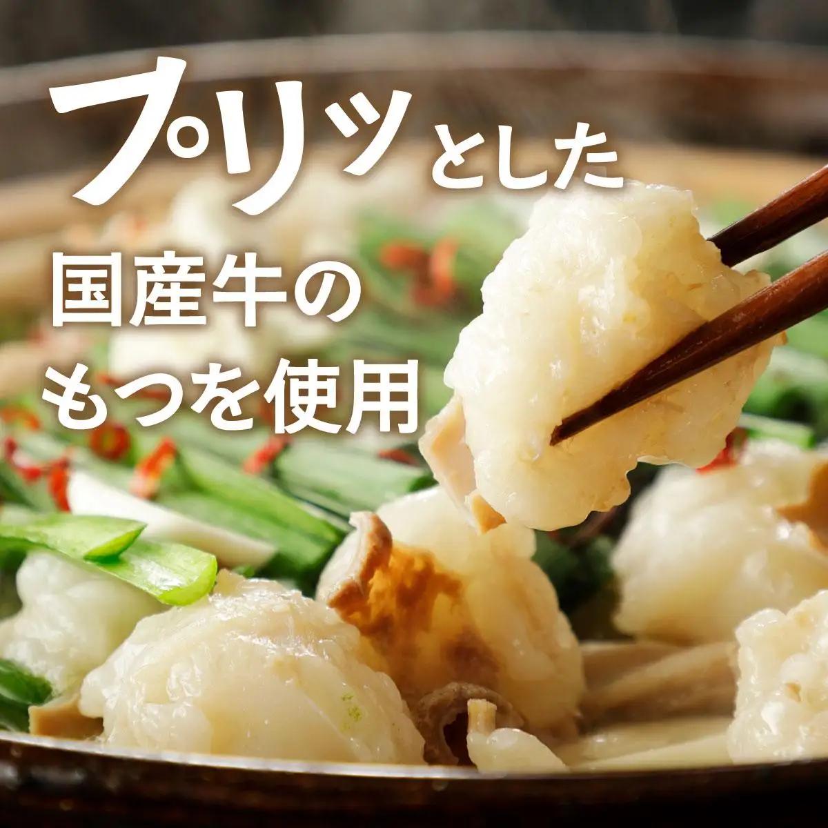  国産牛 もつ鍋 みそ味2人前×2セット 〆はマルゴめん|国産牛 もつ鍋 セット 2人前 3人前 4人前 小分け 味噌味 スープ付 牛もつ 牛モツ ホルモン 鍋 冷凍 時短 お取り寄せ 福岡県 那珂川
