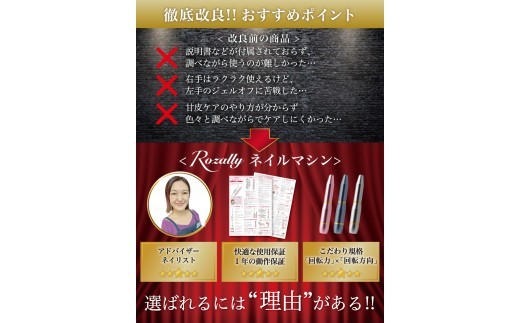 【ネイリスト監修】 電動ネイルマシン ネイルマシン ネイル ブラック*ゴールド 【Rozally 電動ネイルマシン ネイルマシン ジェルオフ セルフネイル ネイルケア 甘皮処理 時短 ネイリスト監修 