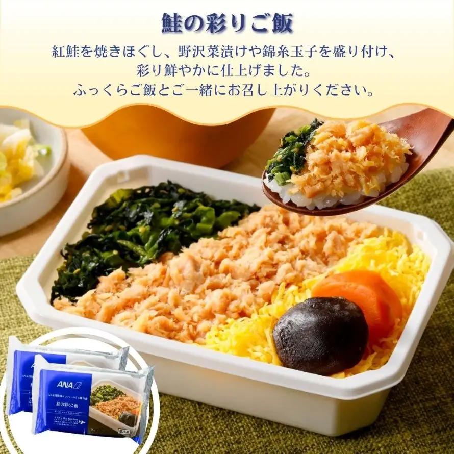 【ANA's Sky Kitchen】ANA国際線エコノミークラス機内食（和食）6個入り | 冷凍 惣菜 保存食 
