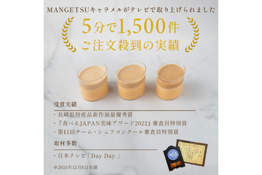 キャラメル マスカルポーネ プリン セット 3種 各3本 計9本 [firando 長崎県 平戸市 hr42bjo520030] スイーツ お菓子 おやつ キャラメルマスカルポーネプリン  クリームチ