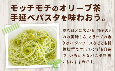 オリーブオイル＆オリーブ茶パスタセット《30日以内に出荷予定(土日祝除く)》｜オリーブオイルオリーブオイル 福田さん家のオリーブ園。
