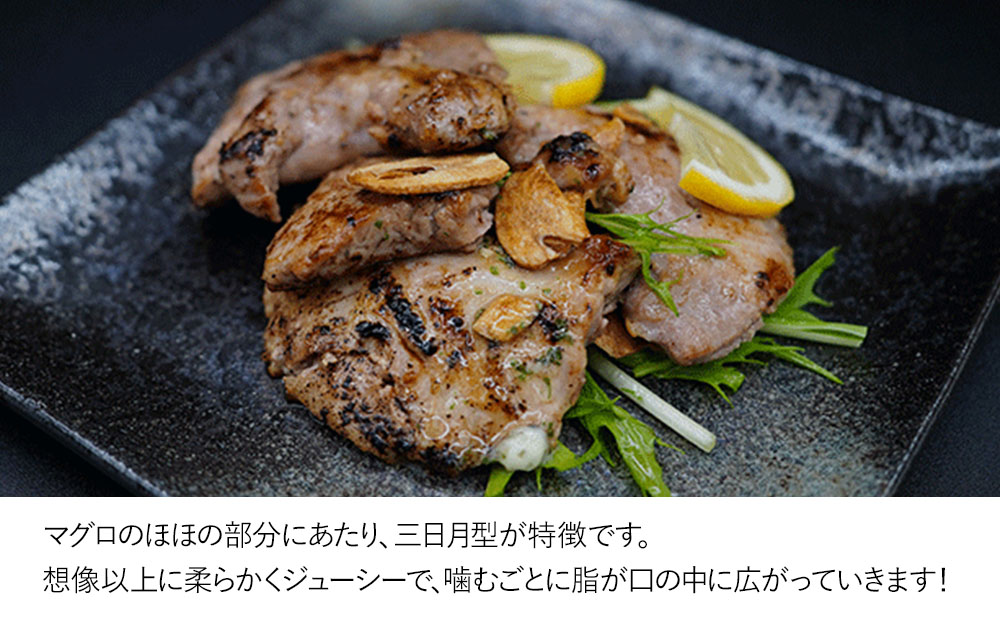 カスガのまぐろステーキほほ肉 3人前 マグロ 鮪 冷凍 お取り寄せグルメ 大分県産 九州産 津久見市 熨斗対応