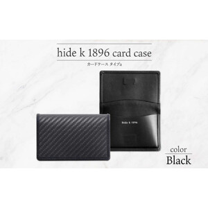 hide k 1896 ソフトカーボン カードケース  スリム タイプa ブラック card case a 11cm×7cm×1cm メンズ 名刺入れ 名刺ケース めいし ビジネス カード入れ カウレザー 本革 春日秀之 長野県長野市