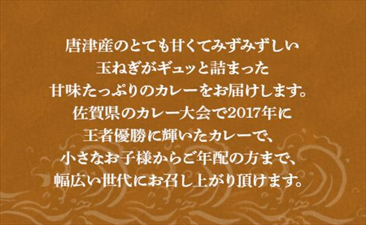 焼肉店が試行錯誤を重ねて完成させました。佐賀県のカレー大会で優勝の実績も！