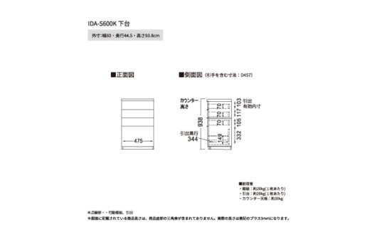 【セラミカネロ】食器棚 カップボード 組立設置 IDA-S600K下台 [No.733] ／ 家具 インテリア 岐阜県
