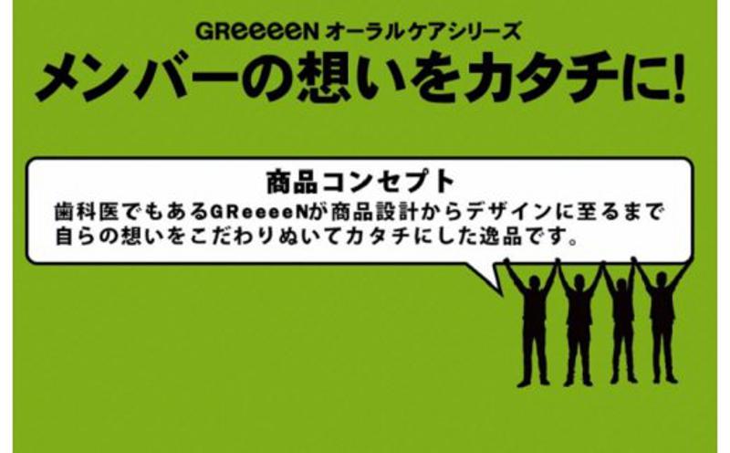 【日本製】歯ブラシ GReeeeN 園児 ハブラシ 5本 005A216