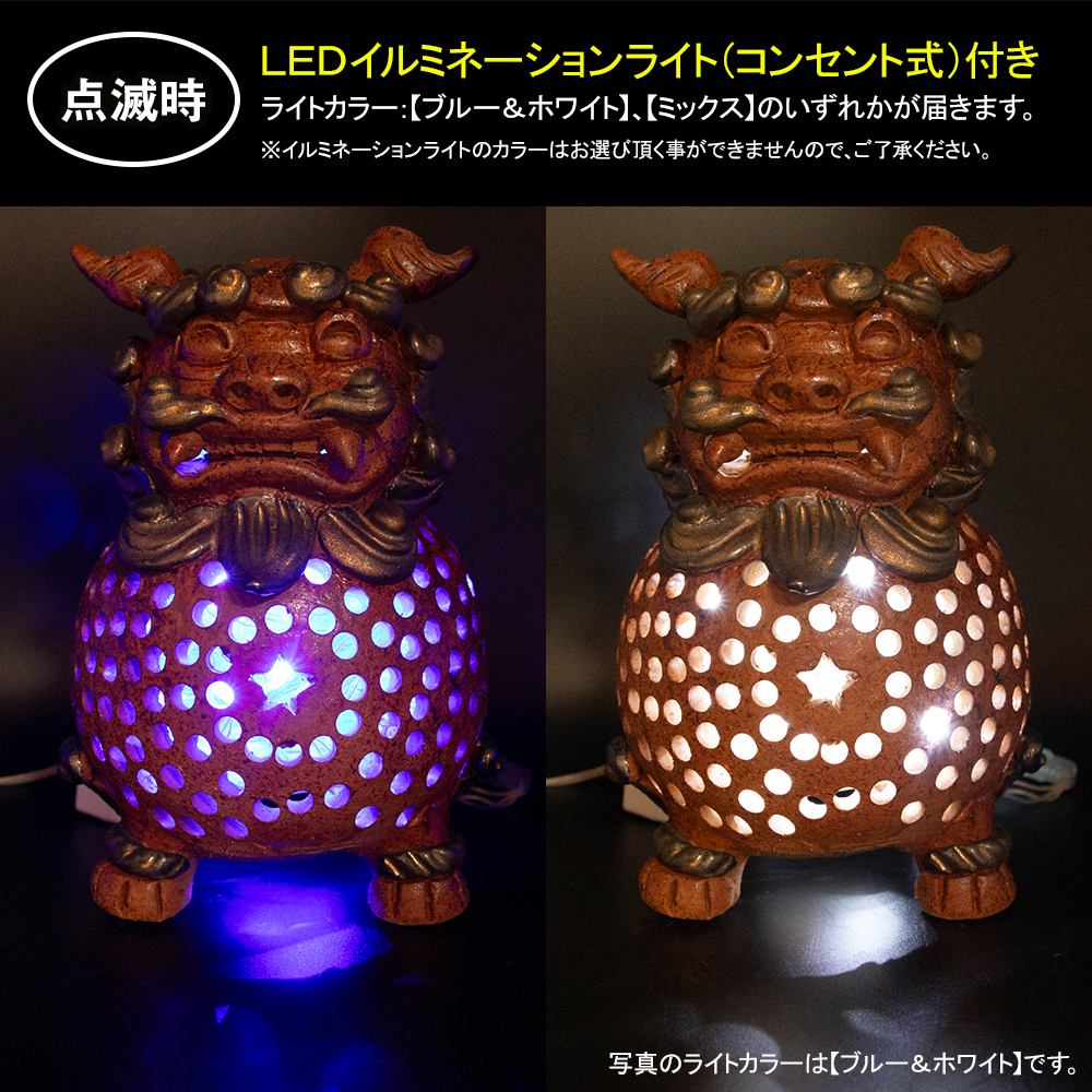 【南風窯】陶芸品　シーサーランプシェード　丸形タイプ　茶系　沖縄_イメージ3