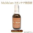 【ふるさと納税】Ms.Ma'am Serum [ 天然 ハーブ 美容液 スキンケア 化粧品 コスメ 敏感肌 保湿 ]