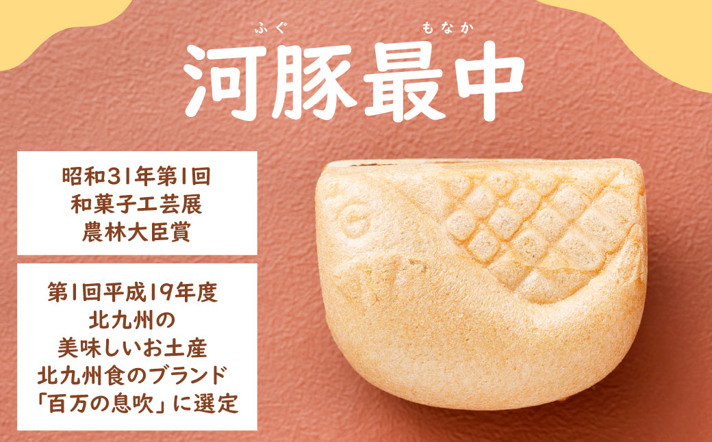 河豚最中 合計48個 (16個×3箱) セット 和菓子 スイーツ もなか 大納言小豆 紙箱入