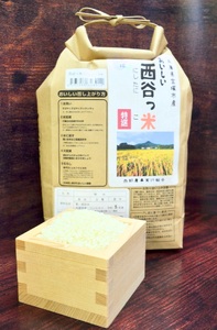 西谷っ米（5kg）