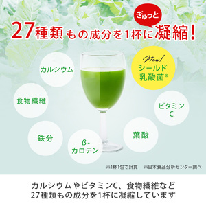 シリーズ累計販売数11億杯を突破した「青汁三昧」に乳酸菌200億個配合。「青汁三昧M-1」×3か月分　野菜不足 青汁 おいしい青汁 手軽な青汁 健康 青汁習慣 青汁 栄養青汁 人気青汁 