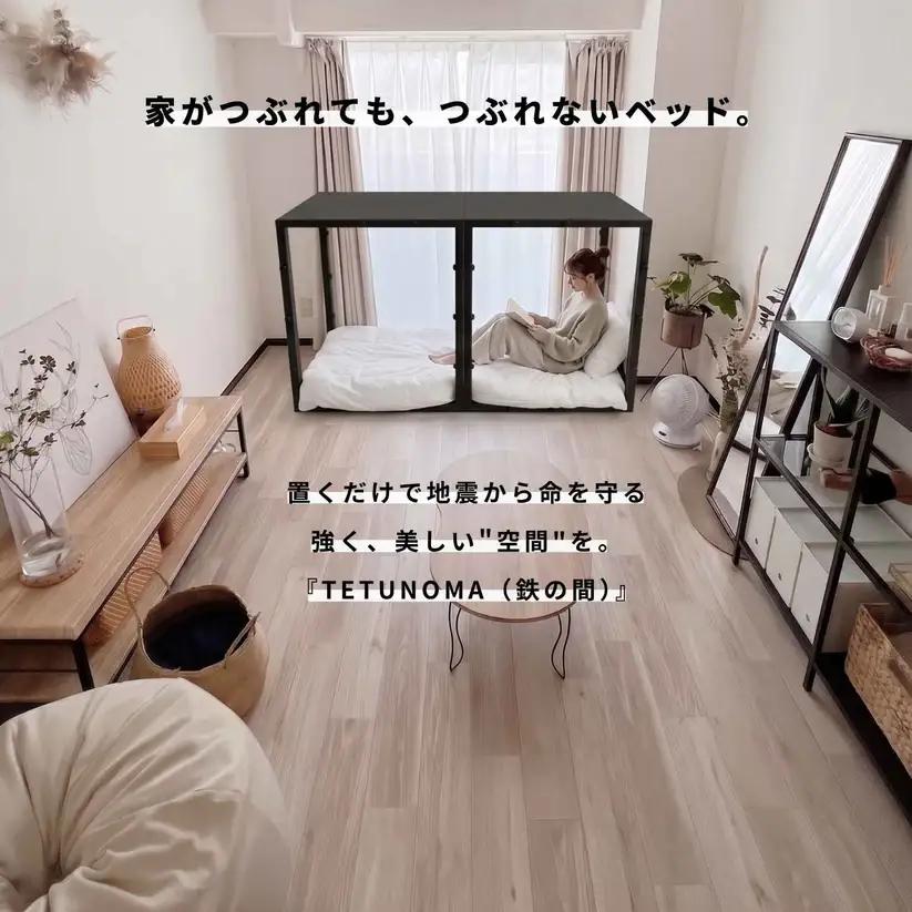 家がつぶれても命を守る家具TETUNOMA（鉄の間）公式ストア専用 購入割引券 30,000円分　nis008