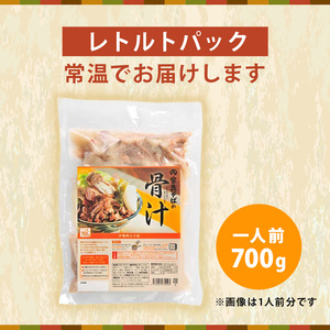 沖縄の郷土料理『骨汁』10食・骨付き肉たっぷり｜沖縄そば【宮良そば】骨汁　人気