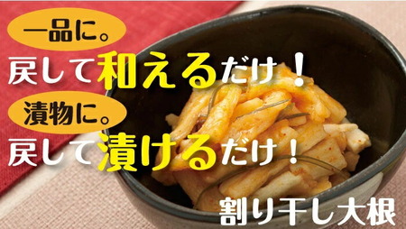 有機 乾燥割干し大根 40g×5袋セット 乾燥野菜 非常食 備蓄 味噌汁 具 野菜 ダイエット 食物繊維 マクロビ 和え物 炊き込みご飯 世羅 A047-08