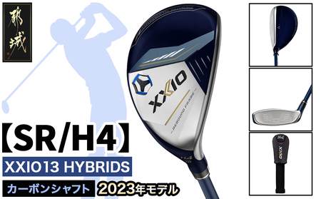 ゼクシオ 13 ハイブリッド【SR/H4】 ≪2023年モデル≫ ゴルフボールセット_ZL-C706-H4SR