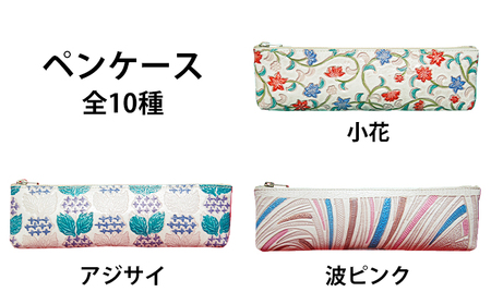 姫路革細工 ペンケース 民芸品 工芸品 伝統技術 雑貨 日用品 文房具  花・ピンク